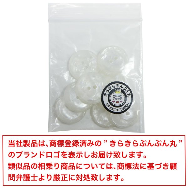 画像7: 二つ穴ボタン フラワー マーブル模様 【ホワイト】 白 8個入り 【20mm】 オーロラ 光沢 透け感 花 樹脂製 手芸 おしゃれ きらきらぷんぷん丸 B-1372 (7)
