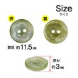 画像2: 二つ穴ボタン フラワー マーブル模様 【グリーン】 緑 15個入り 【11.5mm】 オーロラ 光沢 透け感 花 樹脂製 手芸 おしゃれ きらきらぷんぷん丸 B-1373 (2)