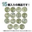画像5: 二つ穴ボタン フラワー マーブル模様 【グリーン】 緑 15個入り 【11.5mm】 オーロラ 光沢 透け感 花 樹脂製 手芸 おしゃれ きらきらぷんぷん丸 B-1373 (5)