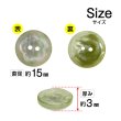 画像2: 二つ穴ボタン フラワー マーブル模様 【グリーン】 緑 10個入り 【15mm】 オーロラ 光沢 透け感 花 樹脂製 手芸 おしゃれ きらきらぷんぷん丸 B-1374 (2)