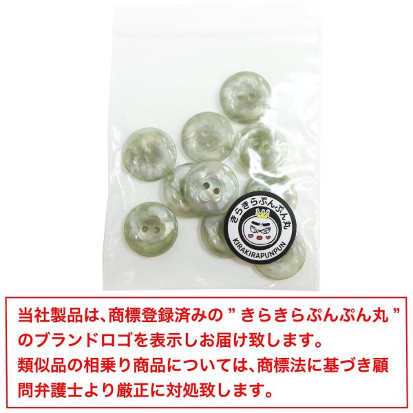 画像7: 二つ穴ボタン フラワー マーブル模様 【グリーン】 緑 10個入り 【15mm】 オーロラ 光沢 透け感 花 樹脂製 手芸 おしゃれ きらきらぷんぷん丸 B-1374 (7)