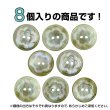 画像5: 二つ穴ボタン フラワー マーブル模様【グリーン】 緑 8個入り 【20mm】 オーロラ 光沢 透け感 花 樹脂製 手芸 おしゃれ きらきらぷんぷん丸 B-1375 (5)