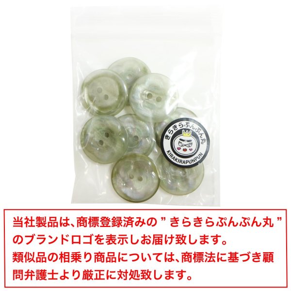 画像7: 二つ穴ボタン フラワー マーブル模様【グリーン】 緑 8個入り 【20mm】 オーロラ 光沢 透け感 花 樹脂製 手芸 おしゃれ きらきらぷんぷん丸 B-1375 (7)