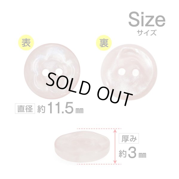 画像2: 二つ穴ボタン フラワー マーブル模様 【ピンク】 15個入り 【11.5mm】 オーロラ 光沢 透け感 花 樹脂製 手芸 おしゃれ きらきらぷんぷん丸 B-1376 (2)