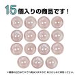 画像5: 二つ穴ボタン フラワー マーブル模様 【ピンク】 15個入り 【11.5mm】 オーロラ 光沢 透け感 花 樹脂製 手芸 おしゃれ きらきらぷんぷん丸 B-1376 (5)