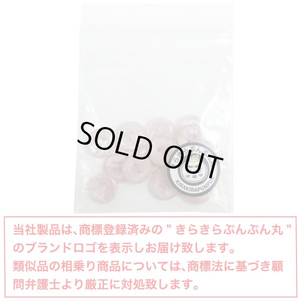 画像7: 二つ穴ボタン フラワー マーブル模様 【ピンク】 15個入り 【11.5mm】 オーロラ 光沢 透け感 花 樹脂製 手芸 おしゃれ きらきらぷんぷん丸 B-1376 (7)