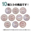 画像5: 二つ穴ボタン フラワー マーブル模様 【ピンク】 10個入り 【15mm】 オーロラ 光沢 透け感 花 樹脂製 手芸 おしゃれ きらきらぷんぷん丸 B-1377 (5)