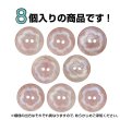 画像5: 二つ穴ボタン フラワー マーブル模様 【ピンク】 8個入り 【20mm】 オーロラ 光沢 透け感 花 樹脂製 手芸 おしゃれ きらきらぷんぷん丸 B-1378 (5)