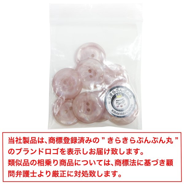 画像7: 二つ穴ボタン フラワー マーブル模様 【ピンク】 8個入り 【20mm】 オーロラ 光沢 透け感 花 樹脂製 手芸 おしゃれ きらきらぷんぷん丸 B-1378 (7)