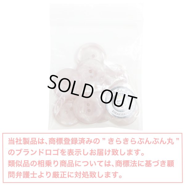 画像7: 二つ穴ボタン フラワー マーブル模様 【ピンク】 8個入り 【20mm】 オーロラ 光沢 透け感 花 樹脂製 手芸 おしゃれ きらきらぷんぷん丸 B-1378 (7)