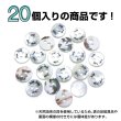 画像4: シェルボタン プリント 【アリ】 11mm 20個入り 二つ穴 生き物 モチーフ 装飾 手芸 洋服 きらきらぷんぷん丸 B-1379 (4)