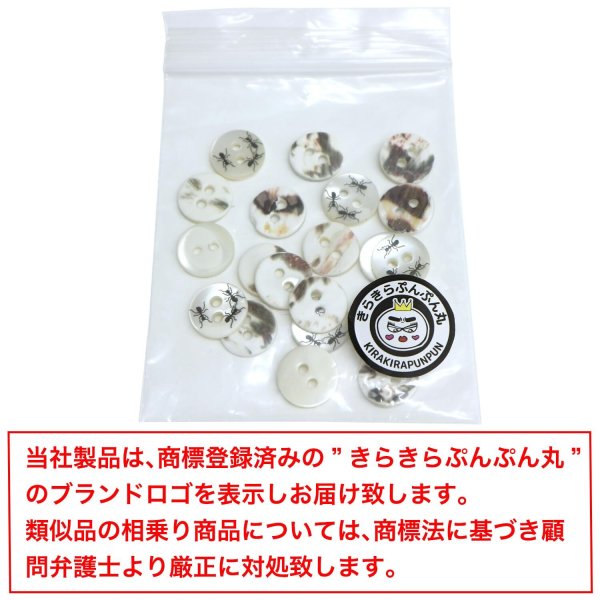 画像7: シェルボタン プリント 【アリ】 11mm 20個入り 二つ穴 生き物 モチーフ 装飾 手芸 洋服 きらきらぷんぷん丸 B-1379 (7)