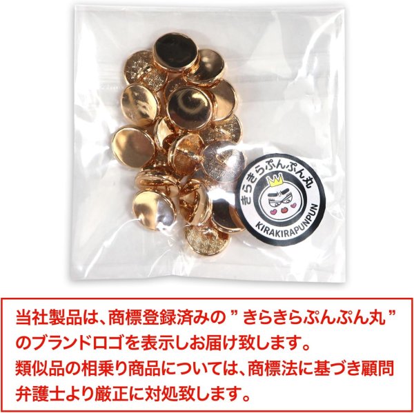 画像2: メタルボタン フラット 【ゴールド 鏡面仕上げ】 金 ビジュー 飾り 縫製 袖口 20個入り 【10mm】 きらきらぷんぷん丸 B-137 (2)