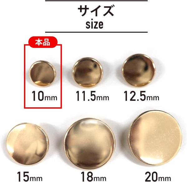 画像3: メタルボタン フラット 【ゴールド 鏡面仕上げ】 金 ビジュー 飾り 縫製 袖口 20個入り 【10mm】 きらきらぷんぷん丸 B-137 (3)
