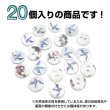 画像4: シェルボタン プリント 【ツバメ】 11mm 20個入り 二つ穴 生き物 モチーフ 装飾 手芸 洋服 きらきらぷんぷん丸 B-1382 (4)