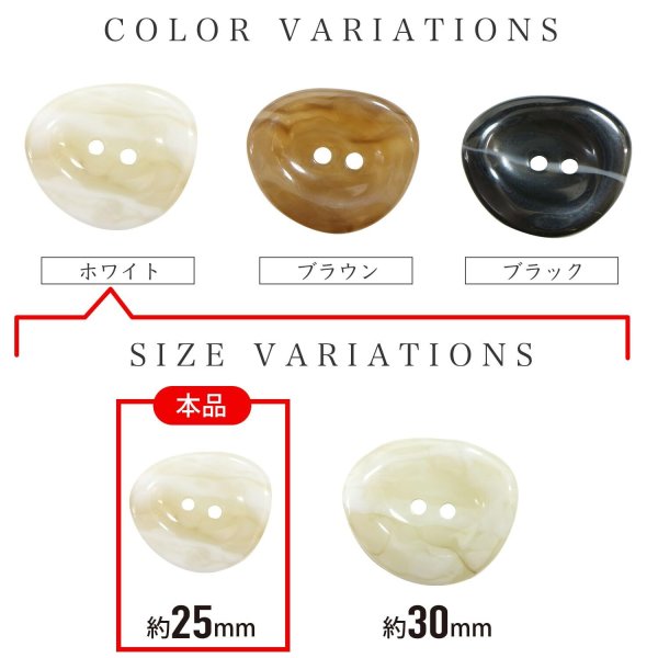 画像3: 二つ穴ボタン 変形 マーブル模様 【ホワイト】 白 8個入り 【25mm】 樹脂製 手芸 おしゃれ きらきらぷんぷん丸 B-1383 (3)