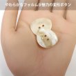 画像5: 二つ穴ボタン 変形 マーブル模様 【ホワイト】 白 8個入り 【25mm】 樹脂製 手芸 おしゃれ きらきらぷんぷん丸 B-1383 (5)