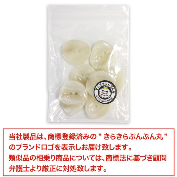 画像7: 二つ穴ボタン 変形 マーブル模様 【ホワイト】 白 8個入り 【25mm】 樹脂製 手芸 おしゃれ きらきらぷんぷん丸 B-1383 (7)