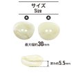 画像2: 二つ穴ボタン 変形 マーブル模様 【ホワイト】 白 6個入り 【30mm】 樹脂製 手芸 おしゃれ きらきらぷんぷん丸 B-1384 (2)