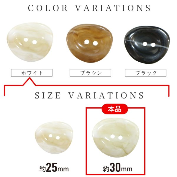 画像3: 二つ穴ボタン 変形 マーブル模様 【ホワイト】 白 6個入り 【30mm】 樹脂製 手芸 おしゃれ きらきらぷんぷん丸 B-1384 (3)