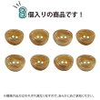 画像4: 二つ穴ボタン 変形 マーブル模様 【ブラウン】 茶色 8個入り 【25mm】 樹脂製 手芸 おしゃれ きらきらぷんぷん丸 B-1385 (4)