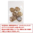 画像7: 二つ穴ボタン 変形 マーブル模様 【ブラウン】 茶色 8個入り 【25mm】 樹脂製 手芸 おしゃれ きらきらぷんぷん丸 B-1385 (7)