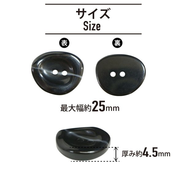 画像2: 二つ穴ボタン 変形 ホワイトライン 【ブラック】 黒 8個入り 【25mm】 樹脂製 手芸 おしゃれ きらきらぷんぷん丸 B-1387 (2)