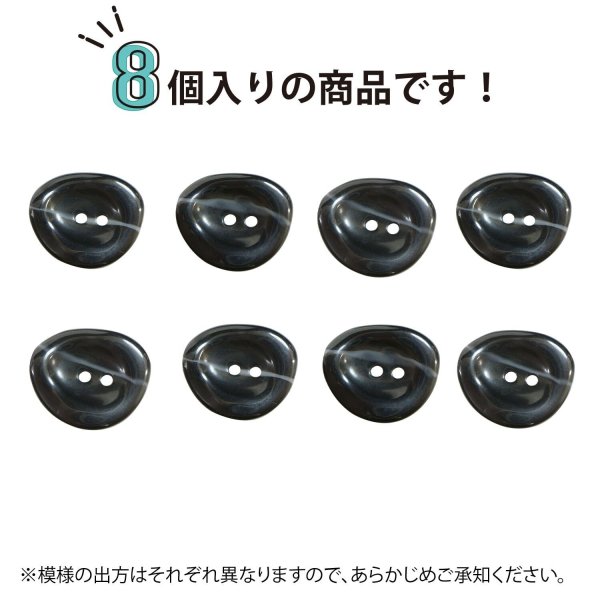 画像4: 二つ穴ボタン 変形 ホワイトライン 【ブラック】 黒 8個入り 【25mm】 樹脂製 手芸 おしゃれ きらきらぷんぷん丸 B-1387 (4)