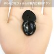画像5: 二つ穴ボタン 変形 ホワイトライン 【ブラック】 黒 8個入り 【25mm】 樹脂製 手芸 おしゃれ きらきらぷんぷん丸 B-1387 (5)