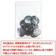 画像7: 二つ穴ボタン 変形 ホワイトライン 【ブラック】 黒 8個入り 【25mm】 樹脂製 手芸 おしゃれ きらきらぷんぷん丸 B-1387 (7)