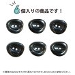 画像4: 二つ穴ボタン 変形 ホワイトライン 【ブラック】 黒 6個入り 【30mm】 樹脂製 手芸 おしゃれ きらきらぷんぷん丸 B-1388 (4)
