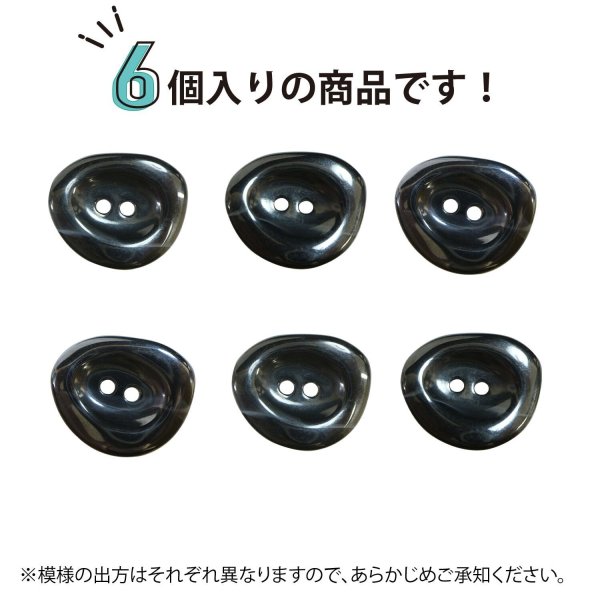 画像4: 二つ穴ボタン 変形 ホワイトライン 【ブラック】 黒 6個入り 【30mm】 樹脂製 手芸 おしゃれ きらきらぷんぷん丸 B-1388 (4)