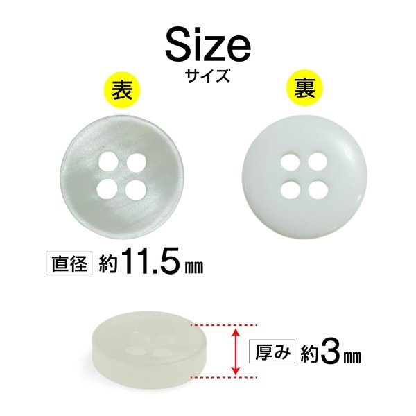 画像2: 四つ穴ボタン シェル調 【ホワイト】 白 20個入り 【11.5mm】 樹脂製 手芸 おしゃれ きらきらぷんぷん丸 B-1389 (2)