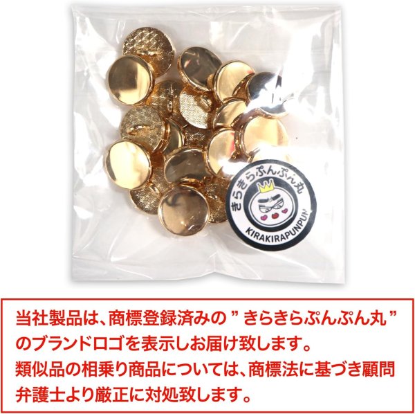 画像2: メタルボタン フラット 【ゴールド 鏡面仕上げ】 金 ビジュー 飾り 縫製 袖口 20個入り 【11.5mm】 きらきらぷんぷん丸 B-138 (2)