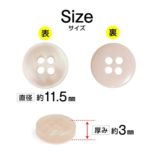画像2: 四つ穴ボタン シェル調 【ピンク】 20個入り 【11.5mm】 樹脂製 手芸 おしゃれ きらきらぷんぷん丸 B-1390 (2)
