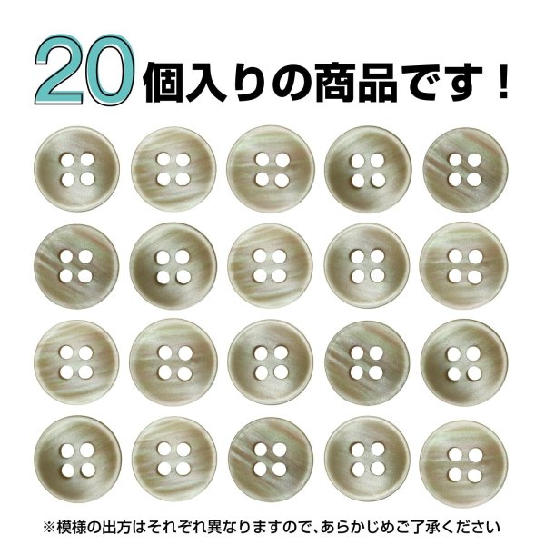 画像5: 四つ穴ボタン シェル調 【ブラウン】 茶色 20個入り 【11.5mm】 樹脂製 手芸 おしゃれ きらきらぷんぷん丸 B-1391 (5)