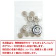 画像7: 四つ穴ボタン シェル調 【ブラウン】 茶色 20個入り 【11.5mm】 樹脂製 手芸 おしゃれ きらきらぷんぷん丸 B-1391 (7)