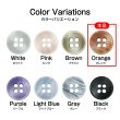 画像3: 四つ穴ボタン シェル調 【オレンジ】 20個入り 【11.5mm】 樹脂製 手芸 おしゃれ きらきらぷんぷん丸 B-1392 (3)