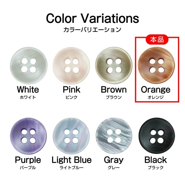画像3: 四つ穴ボタン シェル調 【オレンジ】 20個入り 【11.5mm】 樹脂製 手芸 おしゃれ きらきらぷんぷん丸 B-1392 (3)