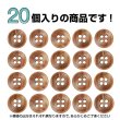 画像5: 四つ穴ボタン シェル調 【オレンジ】 20個入り 【11.5mm】 樹脂製 手芸 おしゃれ きらきらぷんぷん丸 B-1392 (5)