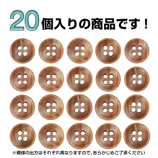 画像5: 四つ穴ボタン シェル調 【オレンジ】 20個入り 【11.5mm】 樹脂製 手芸 おしゃれ きらきらぷんぷん丸 B-1392 (5)