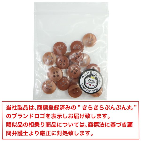 画像7: 四つ穴ボタン シェル調 【オレンジ】 20個入り 【11.5mm】 樹脂製 手芸 おしゃれ きらきらぷんぷん丸 B-1392 (7)