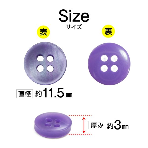 画像2: 四つ穴ボタン シェル調 【パープル】 紫 20個入り 【11.5mm】 樹脂製 手芸 おしゃれ きらきらぷんぷん丸 B-1393 (2)