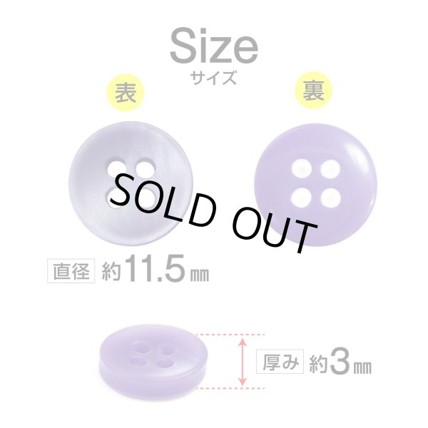 画像2: 四つ穴ボタン シェル調 【パープル】 紫 20個入り 【11.5mm】 樹脂製 手芸 おしゃれ きらきらぷんぷん丸 B-1393 (2)