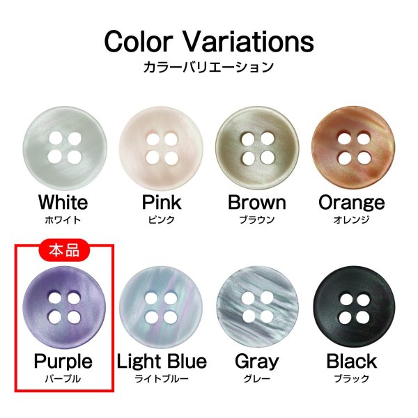 画像3: 四つ穴ボタン シェル調 【パープル】 紫 20個入り 【11.5mm】 樹脂製 手芸 おしゃれ きらきらぷんぷん丸 B-1393 (3)