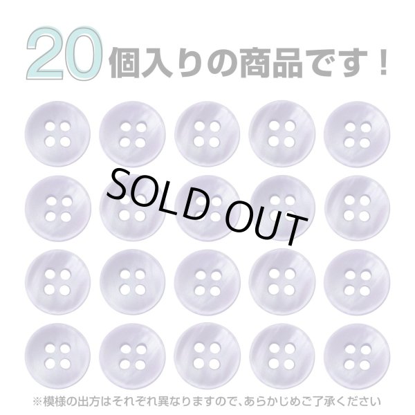 画像5: 四つ穴ボタン シェル調 【パープル】 紫 20個入り 【11.5mm】 樹脂製 手芸 おしゃれ きらきらぷんぷん丸 B-1393 (5)