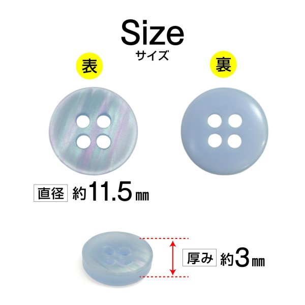 画像2: 四つ穴ボタン シェル調 【ライトブルー】 水色 20個入り 【11.5mm】 樹脂製 手芸 おしゃれ きらきらぷんぷん丸 B-1394 (2)