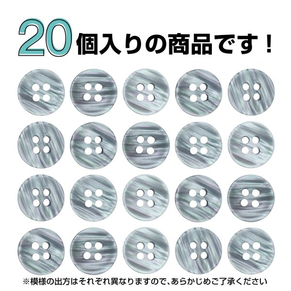 画像5: 四つ穴ボタン シェル調 【グレー】 灰色 20個入り 【11.5mm】 樹脂製 手芸 おしゃれ きらきらぷんぷん丸 B-1395 (5)