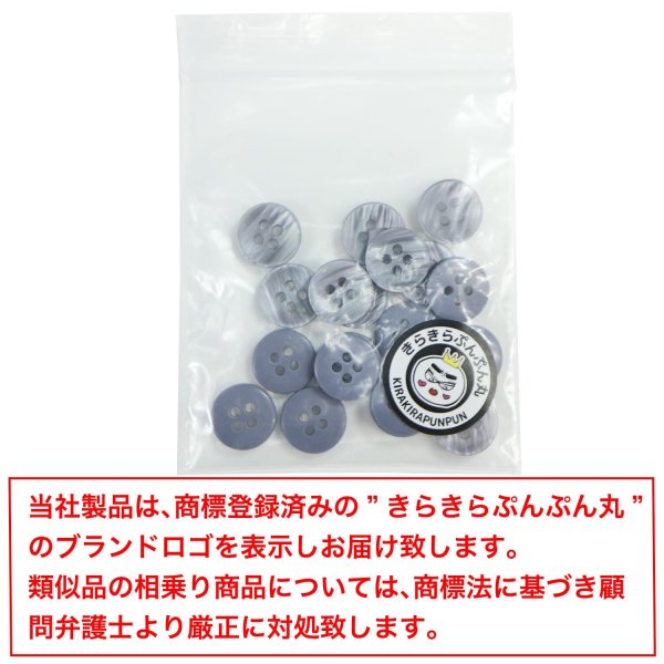 画像7: 四つ穴ボタン シェル調 【グレー】 灰色 20個入り 【11.5mm】 樹脂製 手芸 おしゃれ きらきらぷんぷん丸 B-1395 (7)