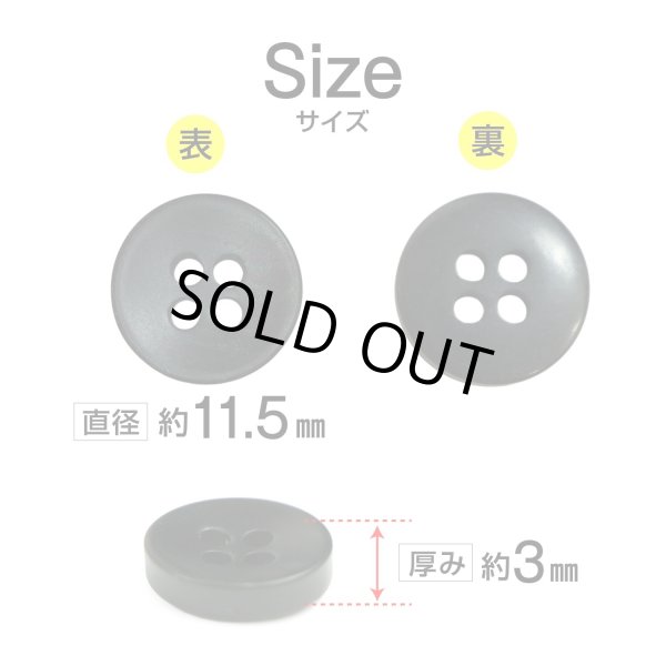 画像2: 四つ穴ボタン シェル調 【ブラック】 黒 20個入り 【11.5mm】 樹脂製 手芸 おしゃれ きらきらぷんぷん丸 B-1396 (2)